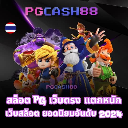 เว็บสล็อต 777